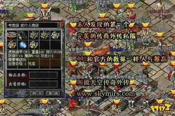 今日新开传奇世界中变交流感情的游戏