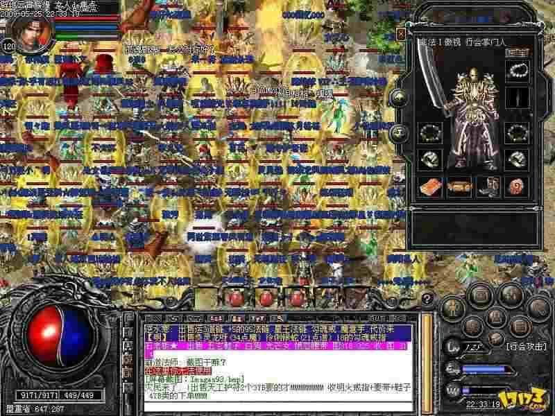 电信神龙传奇之热血传奇龙纹是什么属性