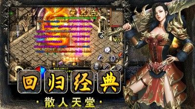 九门1.76合击之传奇私服攻沙怎么换沙巴克