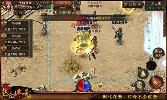 新版倚天荣耀万劫连击之热血传奇武器哪里锻造