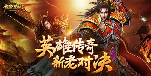 神力傻妞传奇之热血传奇到底什么时候播出