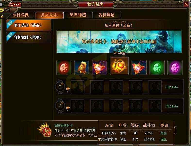 1.76合击一区之传奇私服怎么开英雄背包