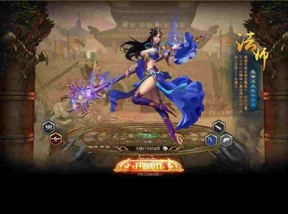 内功连击手游之热血传奇内挂怎么用