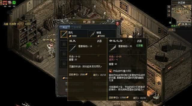 传奇一刀秒单职业倍攻之热血传奇哪里买钢锭最划算
