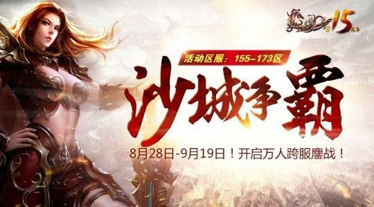 今日新开传奇刚开之wen10怎么下载安装传奇私服