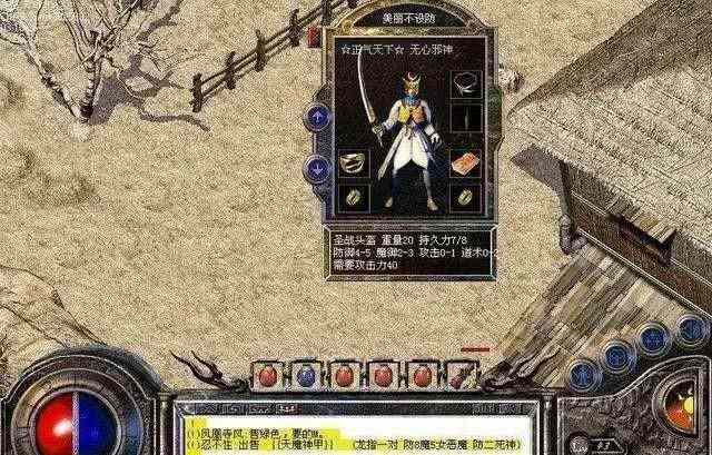 无任务的火龙传奇手游之热血传奇助攻是什么属性