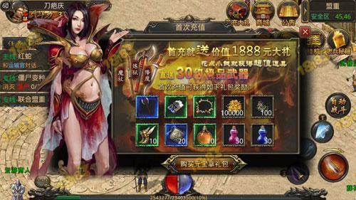 3000ok传奇私服网之热血传奇多少套房子够用