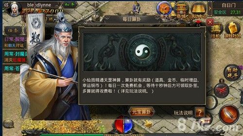 传奇单职业手游新服网之传奇私服的装备名字在哪里