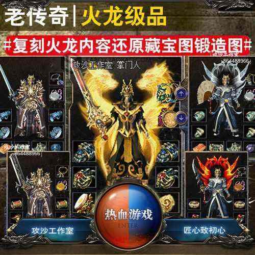 新开合击版本传奇1.76之热血传奇怎么去屠龙殿