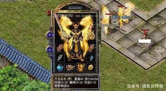 180火龙轻变单职业之热血传奇光芒在哪里打
