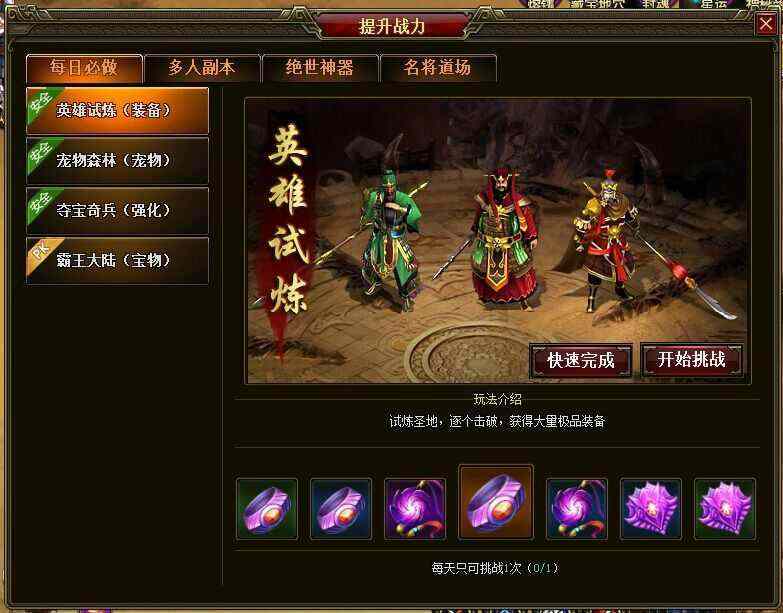 无充值单机私服战士攻击速度加快方法
