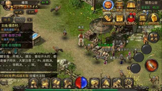 合击sf123发布网之热血传奇手游如何洗四象