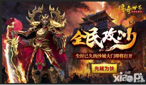 玛雅复古1.76小极品之热血传奇沙巴克有什么奖励