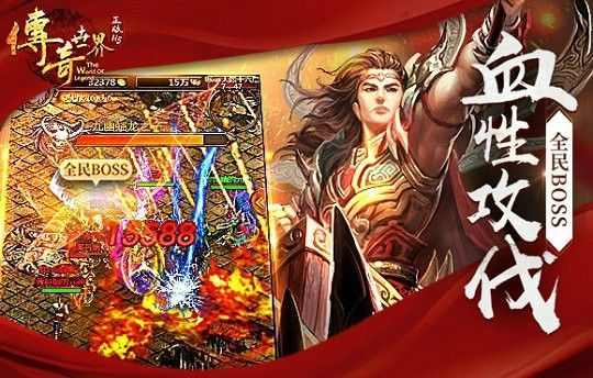 真牛传奇刀刀光柱之热血传奇降魔要怎么升
