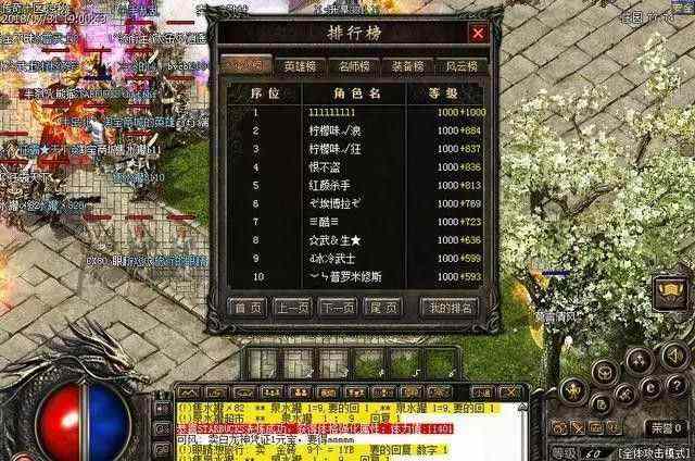 超变传奇手机游戏之热血传奇如何领取英雄