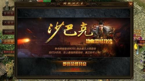 复古传奇金币版之传奇私服怎么封号封ip