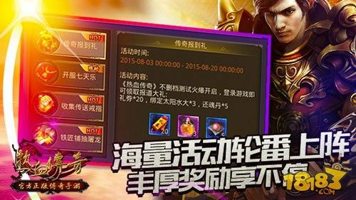 火龙传奇手游官网无任务之传奇私服怎么玩视频